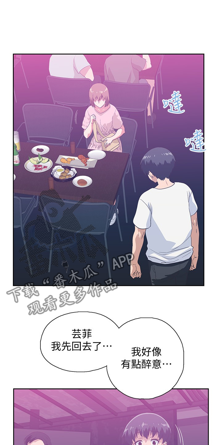 第32章：知道吗？2