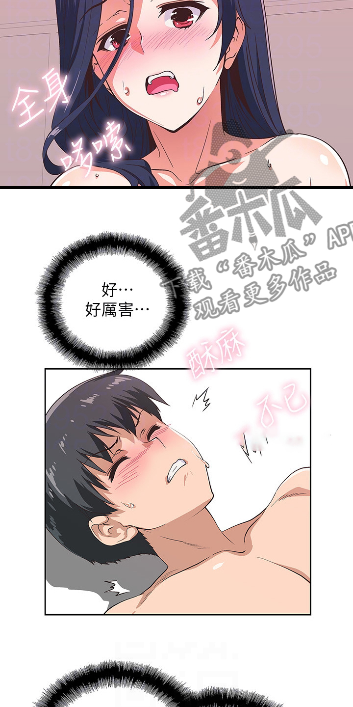 第26章：这才是幸福2