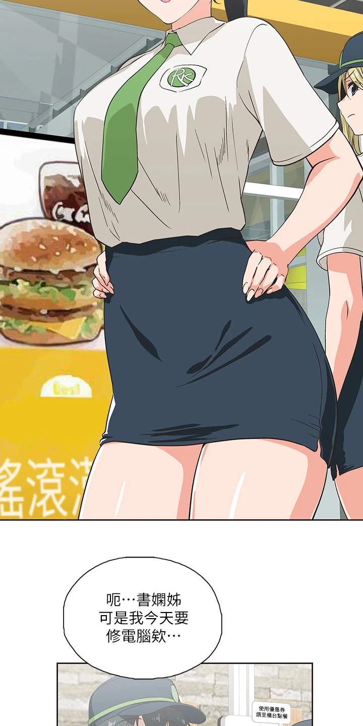 第43章：借用一下1