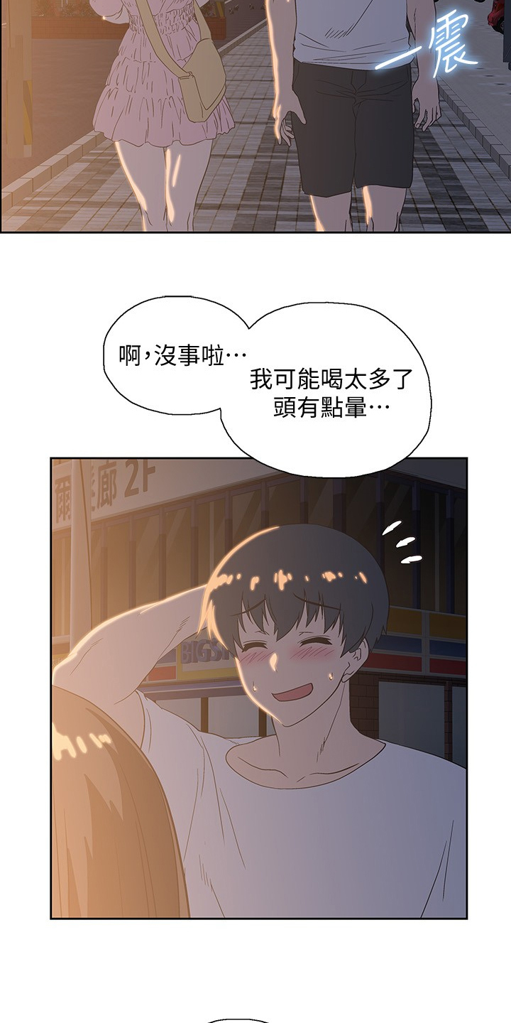 第32章：知道吗？0
