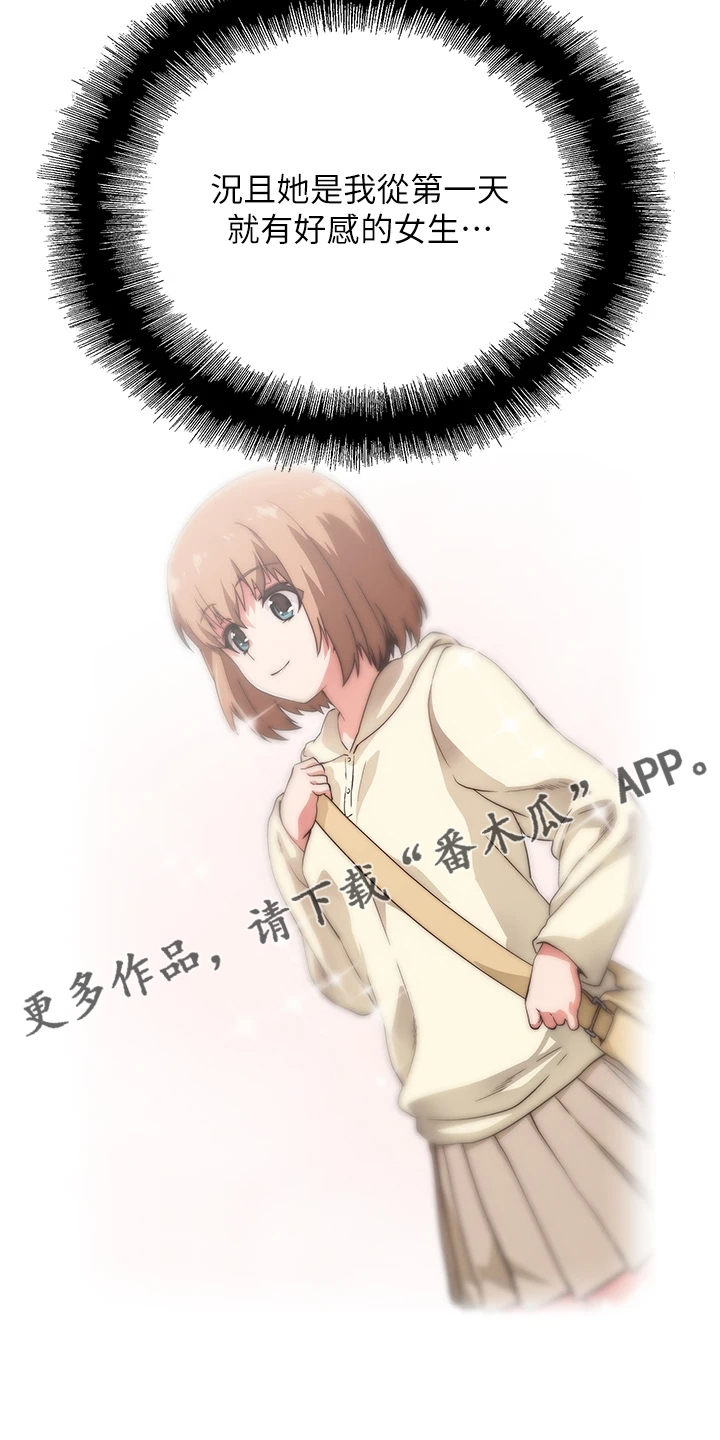 第33章：还有一个3