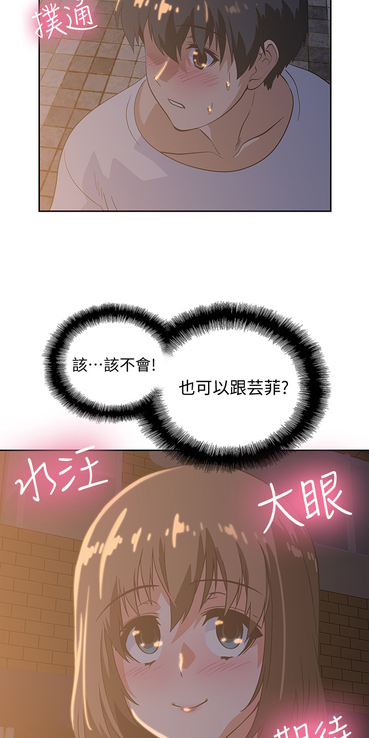 第32章：知道吗？4