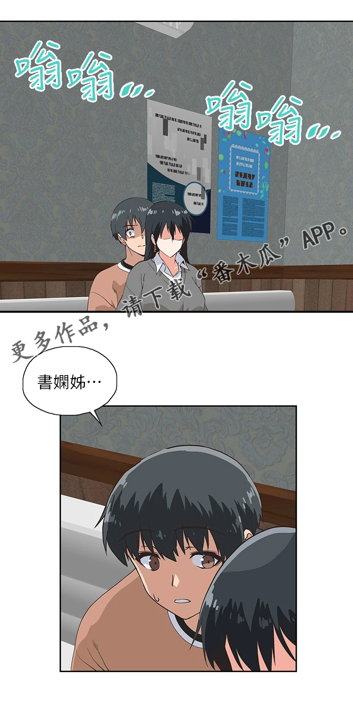 第47章：意外之人0