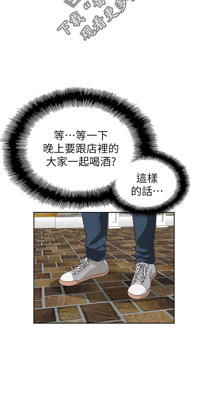 第64章：聚餐2