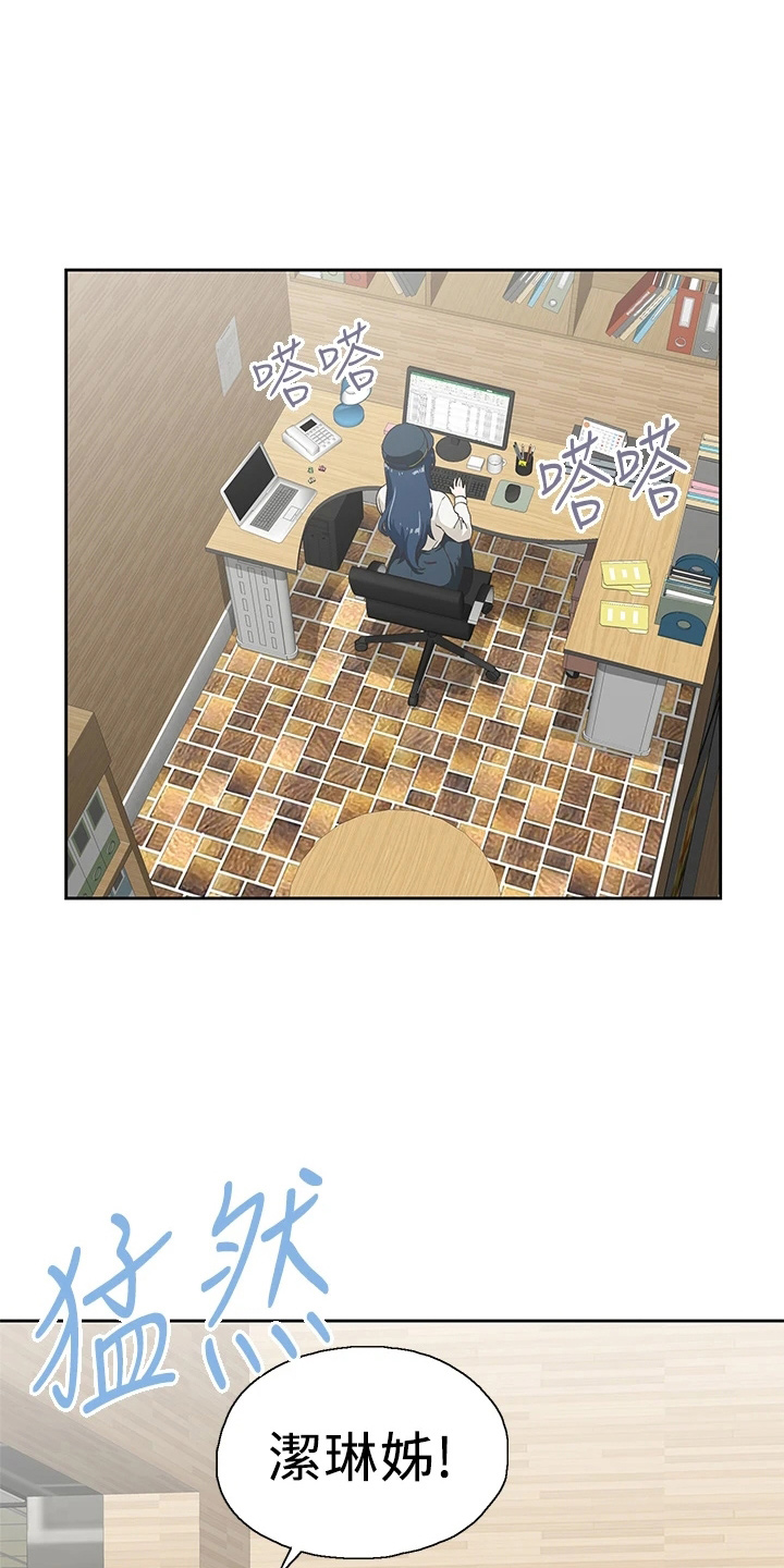 第55章：不做了3