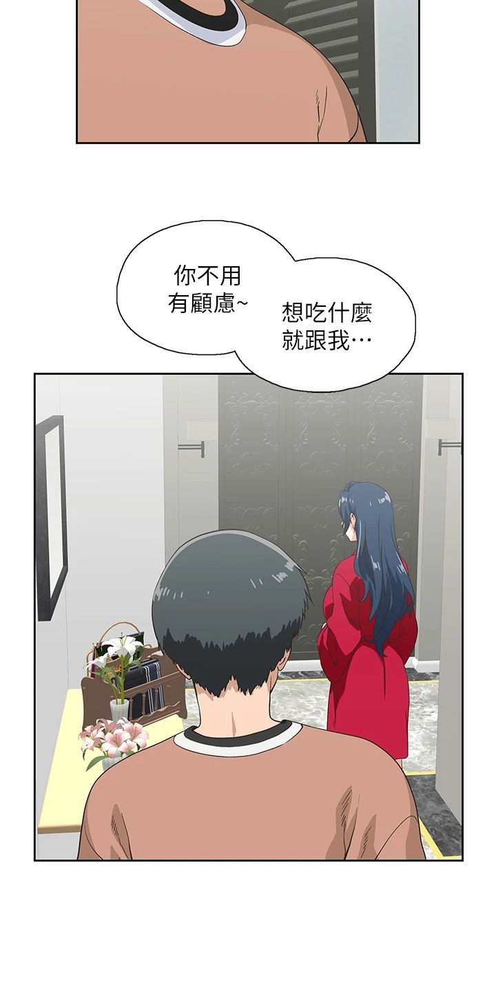 第50章：想吃你3