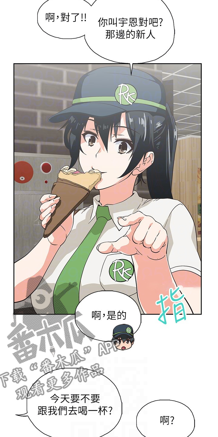 第29章：感觉你好累0