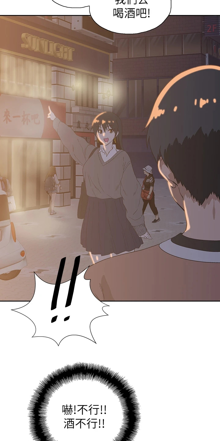 第44章：打电玩3