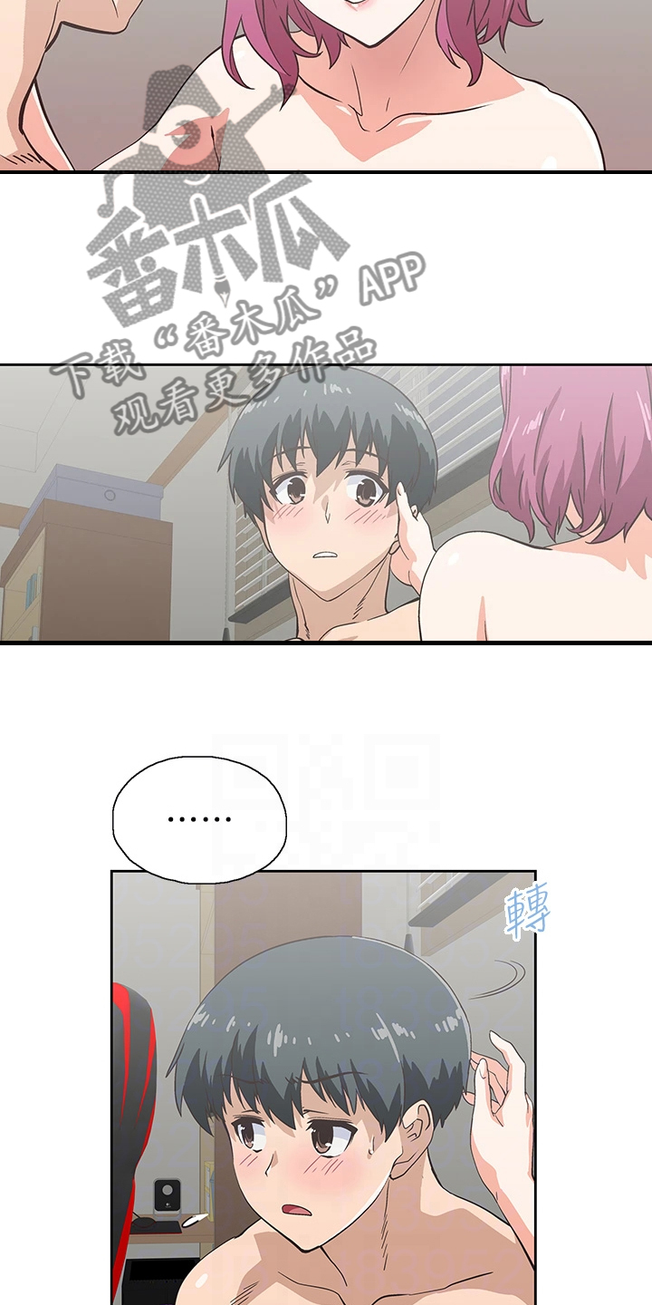 第41章：模糊带过2