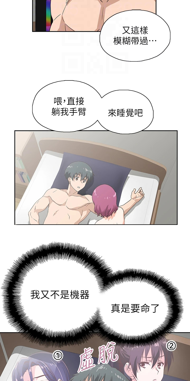 第41章：模糊带过3