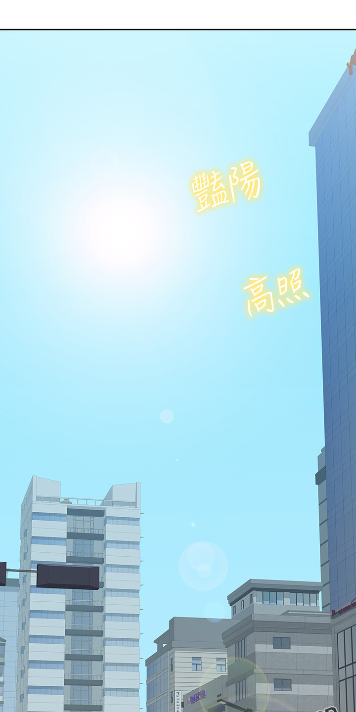 第23章：不对劲的店长0