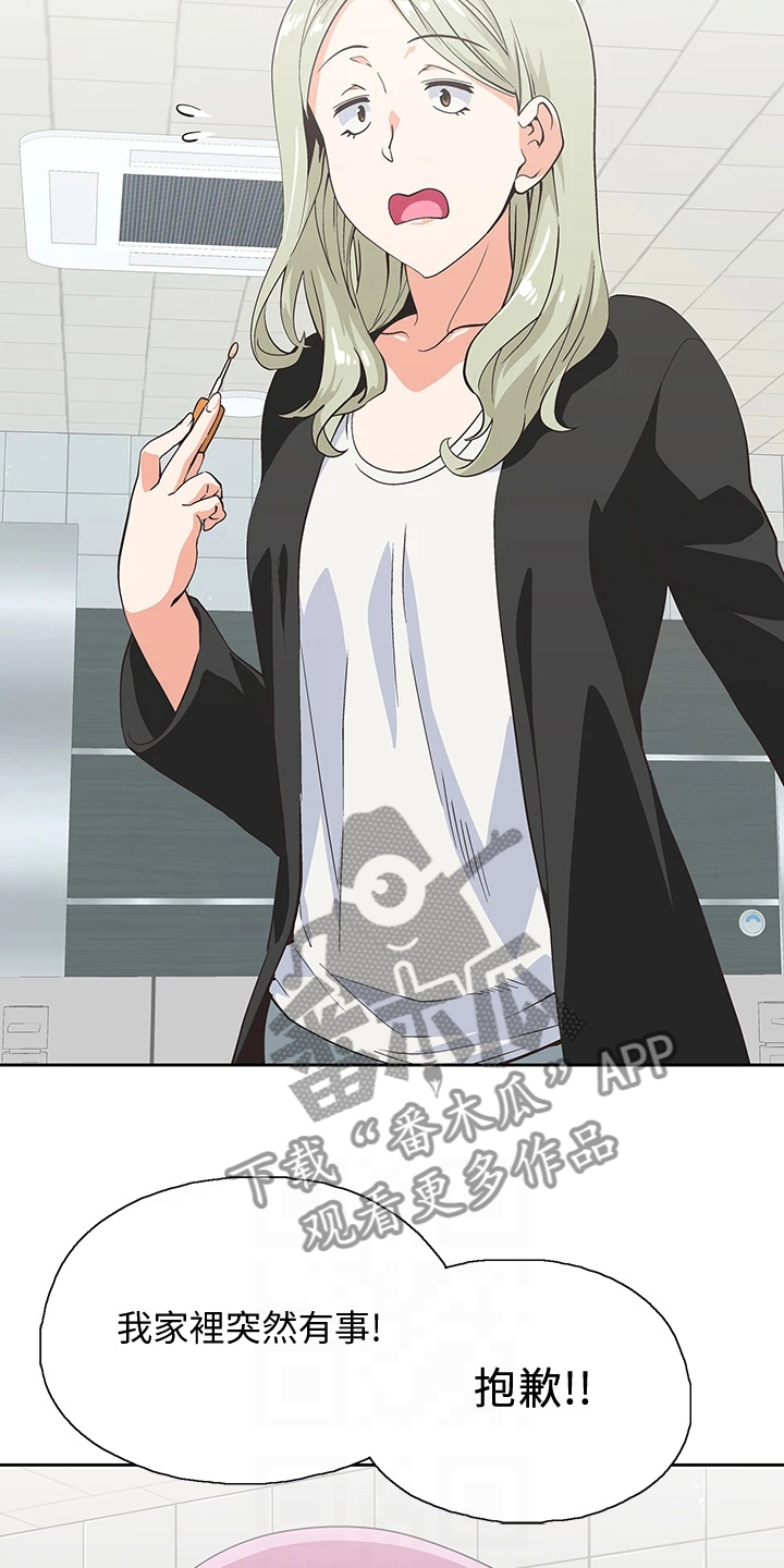 第35章：火速赶来2