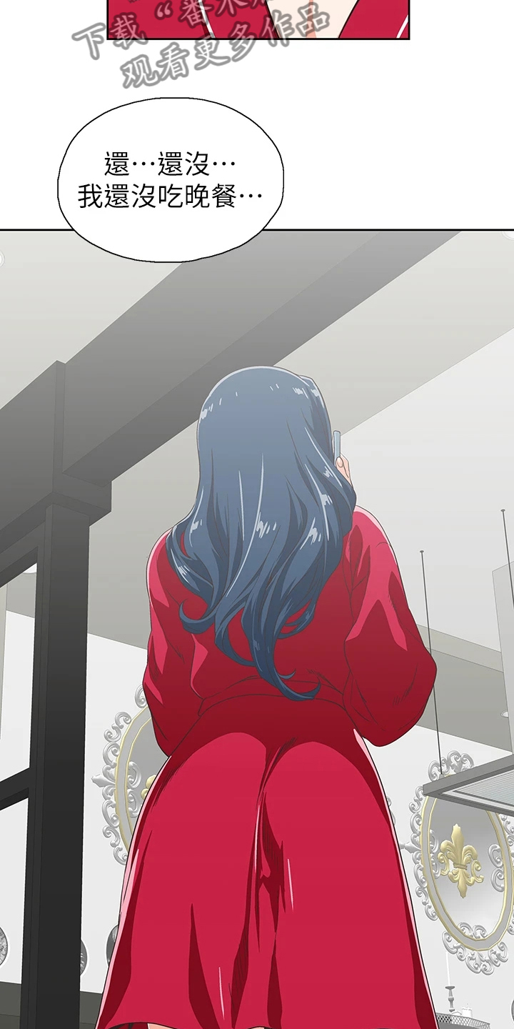 第49章：请我吃饭吧3