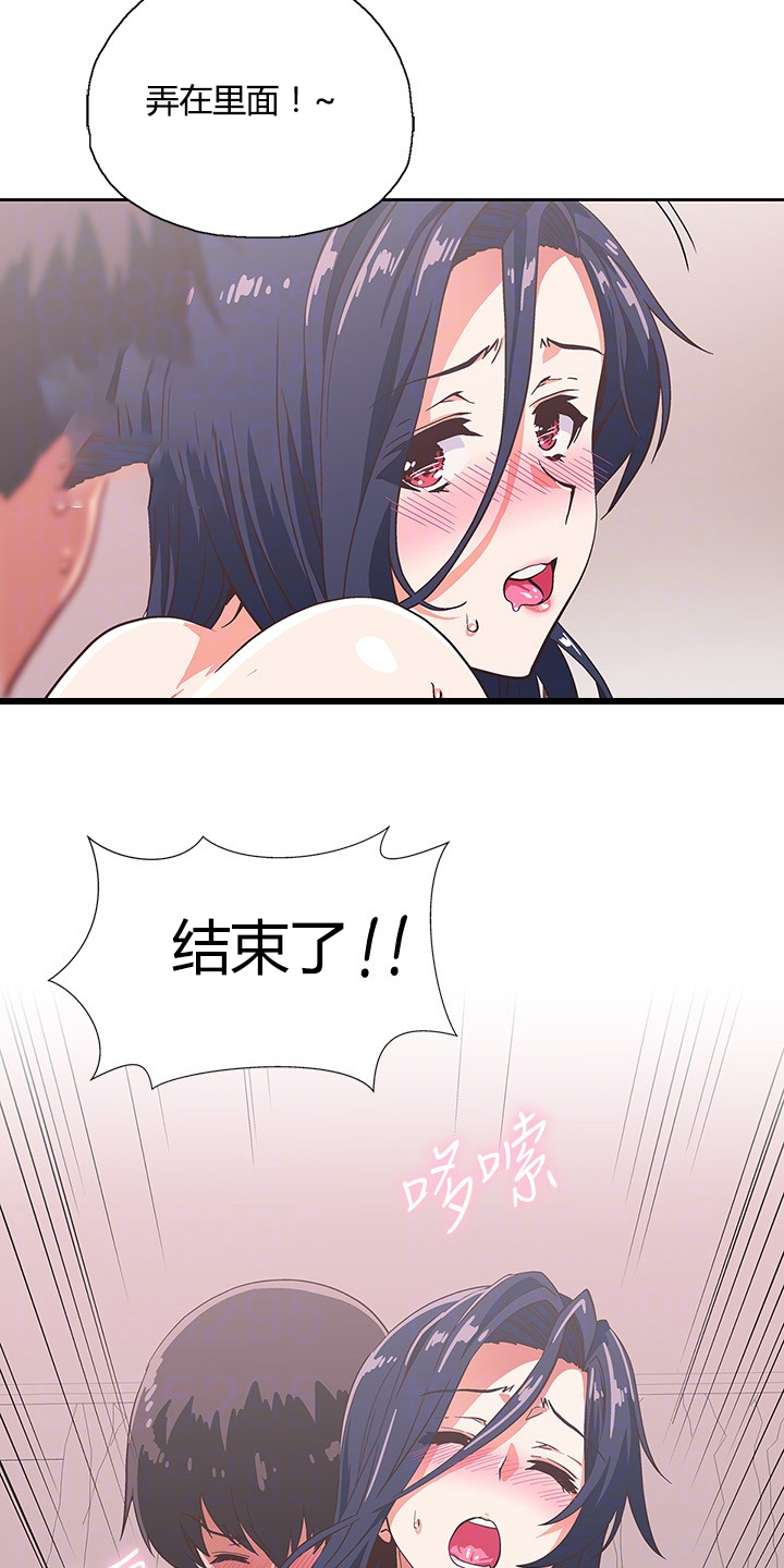 第27章：有事拜托你2