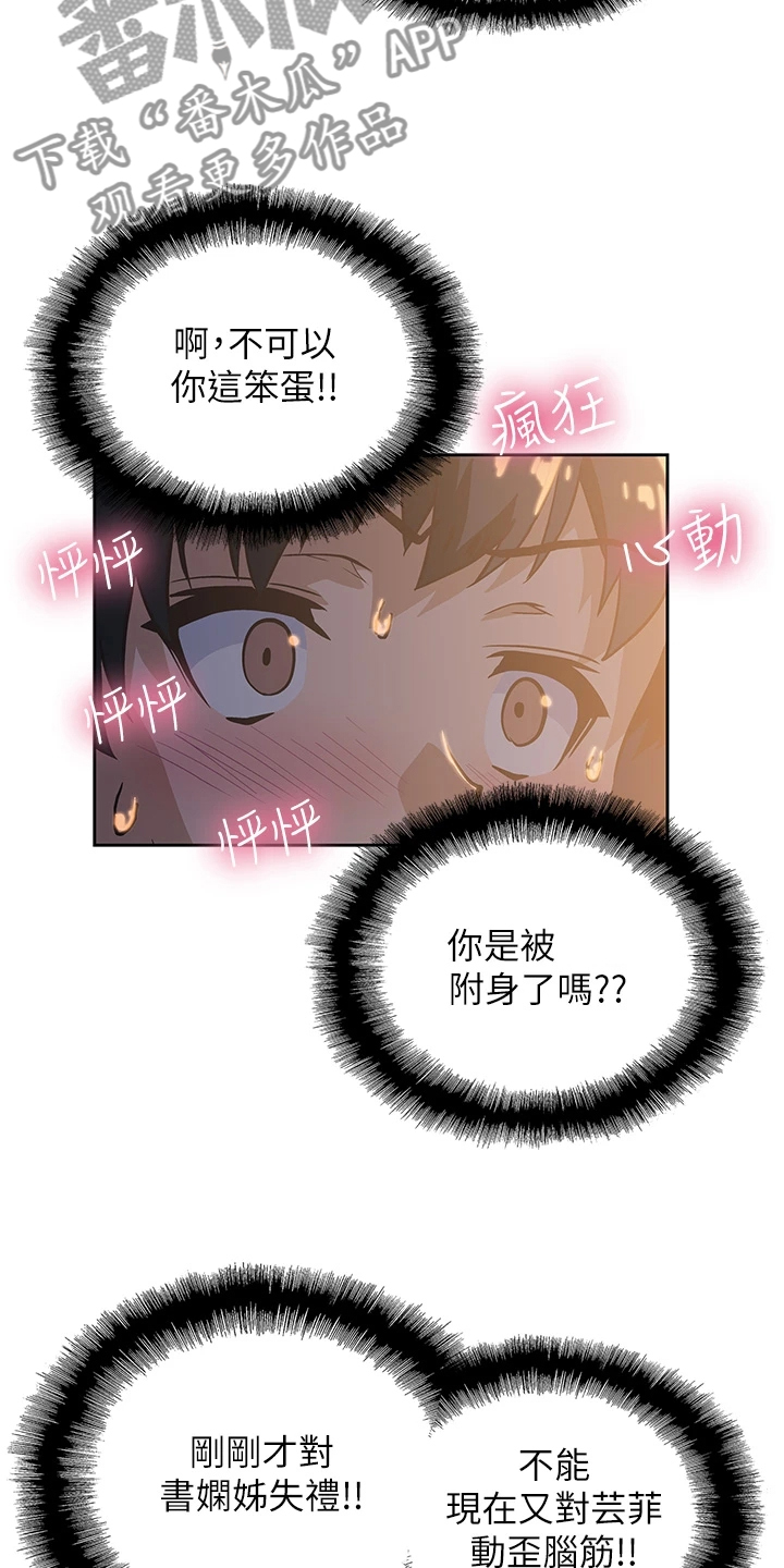 第33章：还有一个1