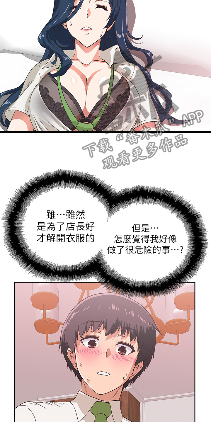 第24章：绝对不可能4