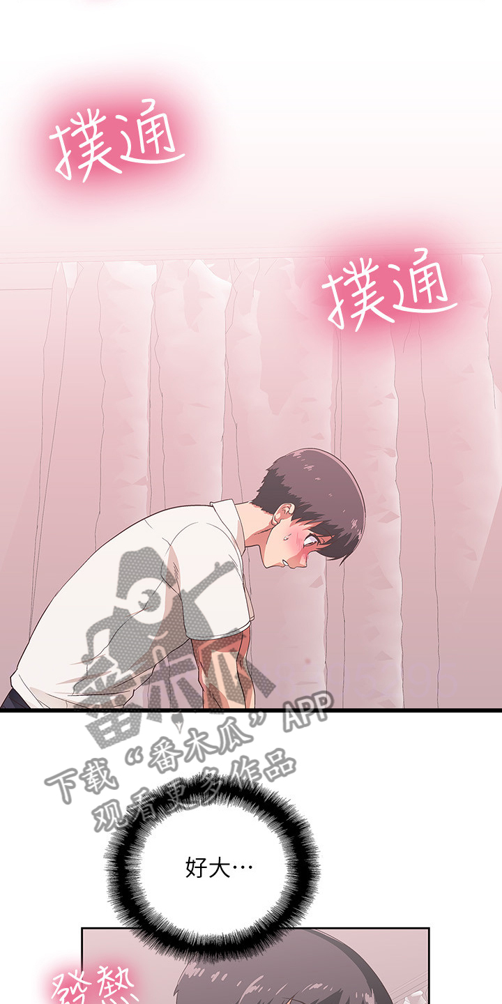 第25章：让我来教你3