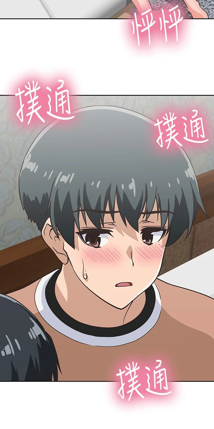 第45章：意料不到1