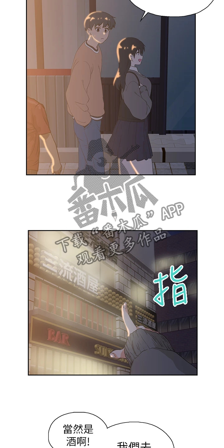 第44章：打电玩2