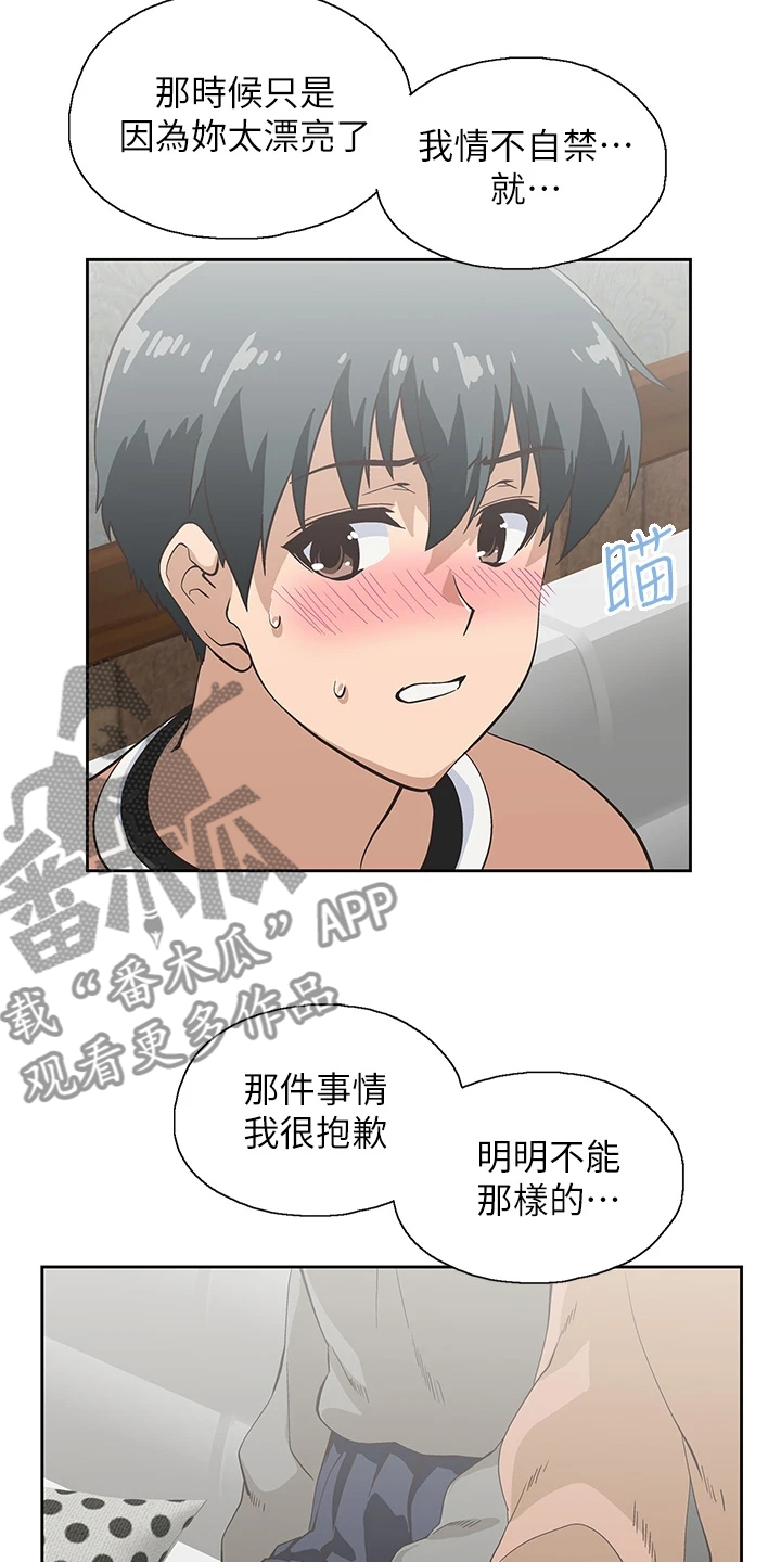 第45章：意料不到4