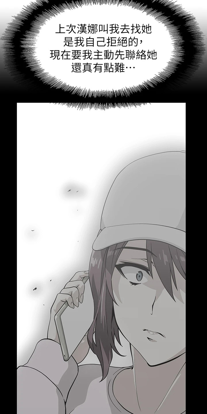 第55章：不做了1