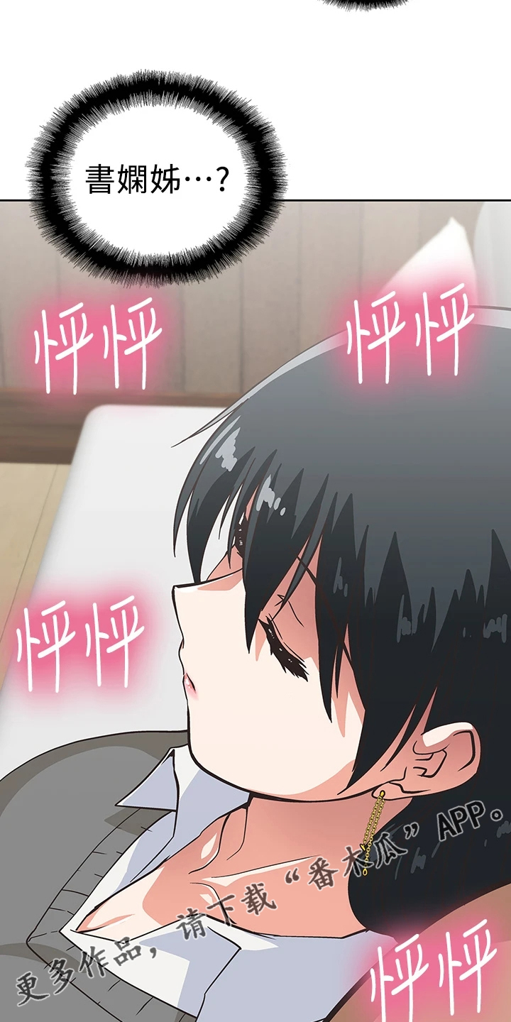 第44章：打电玩3