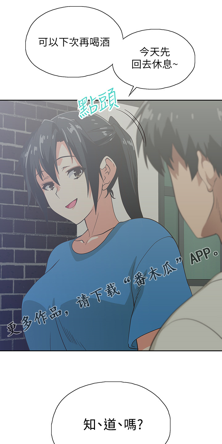 第32章：知道吗？0