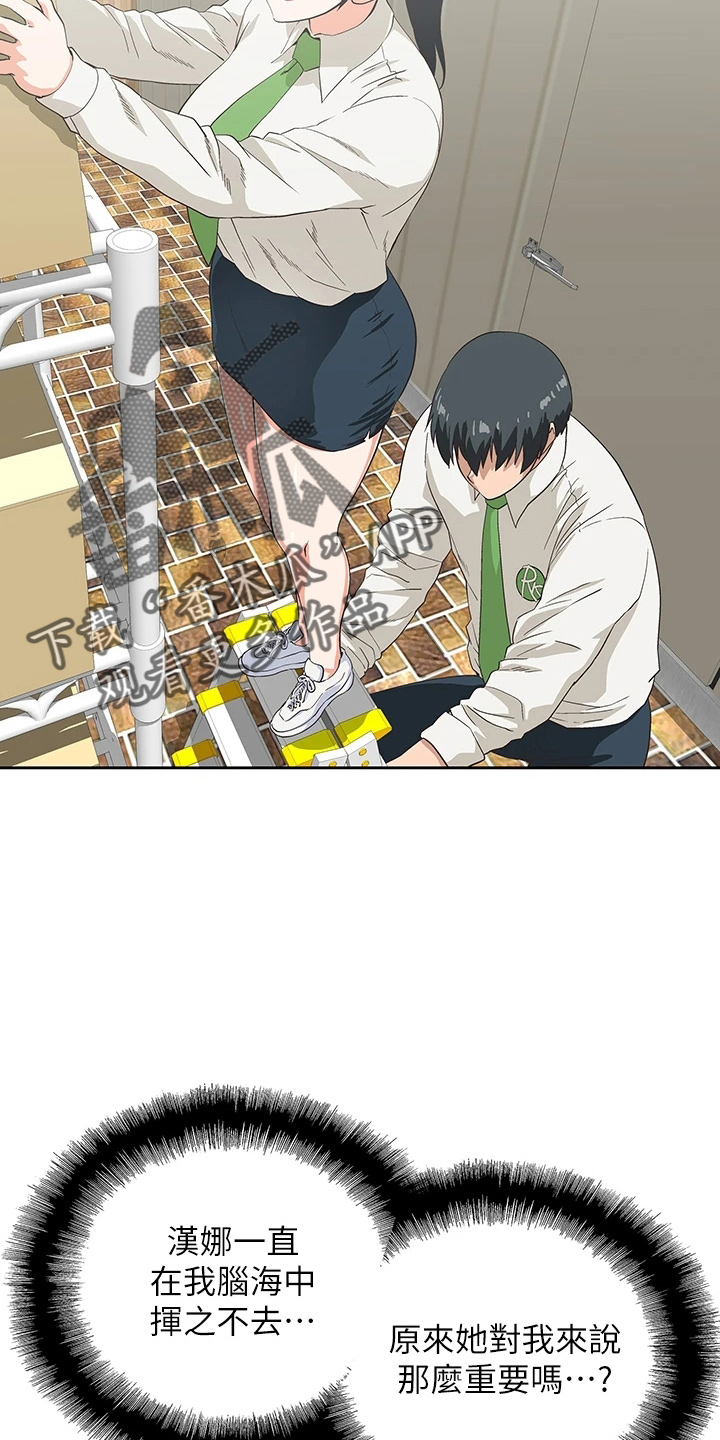 第57章：太大胆3