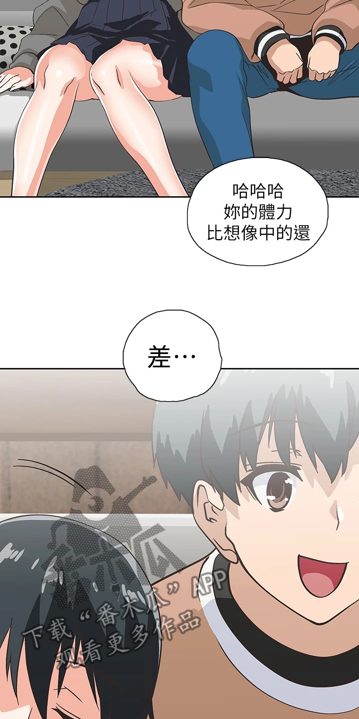 第44章：打电玩1