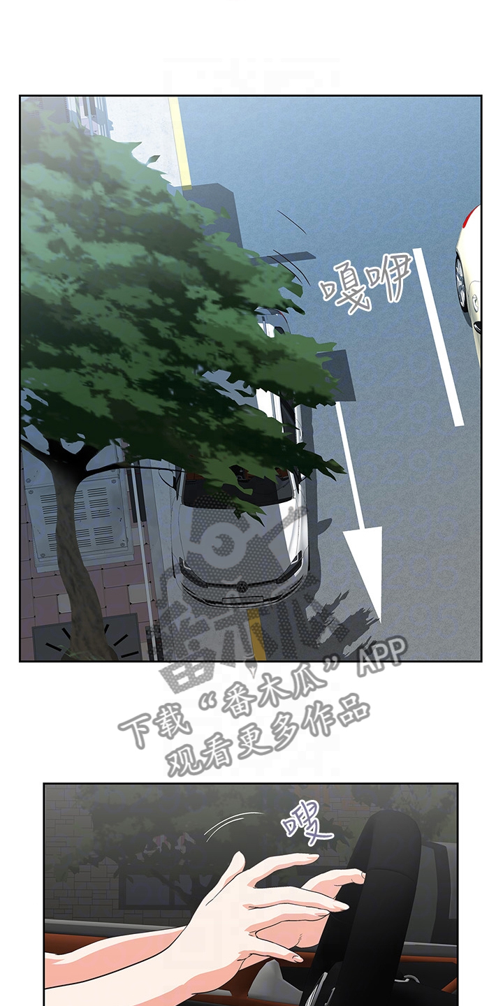 第23章：不对劲的店长4