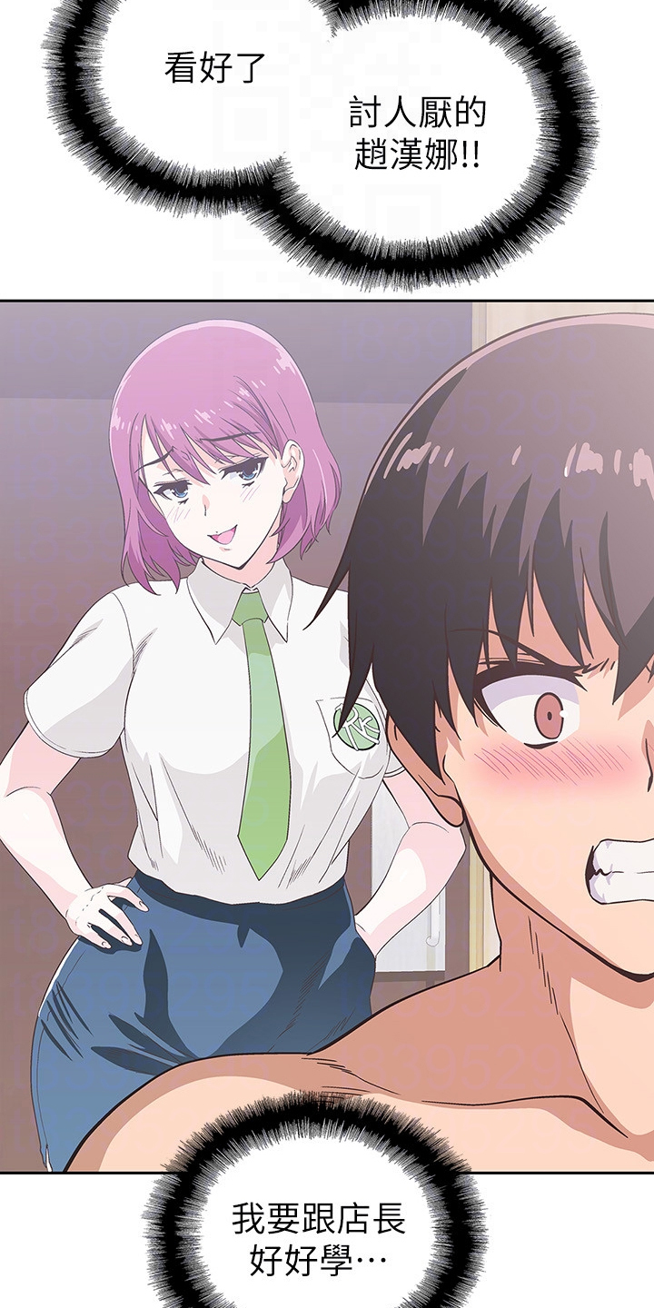 第26章：这才是幸福3