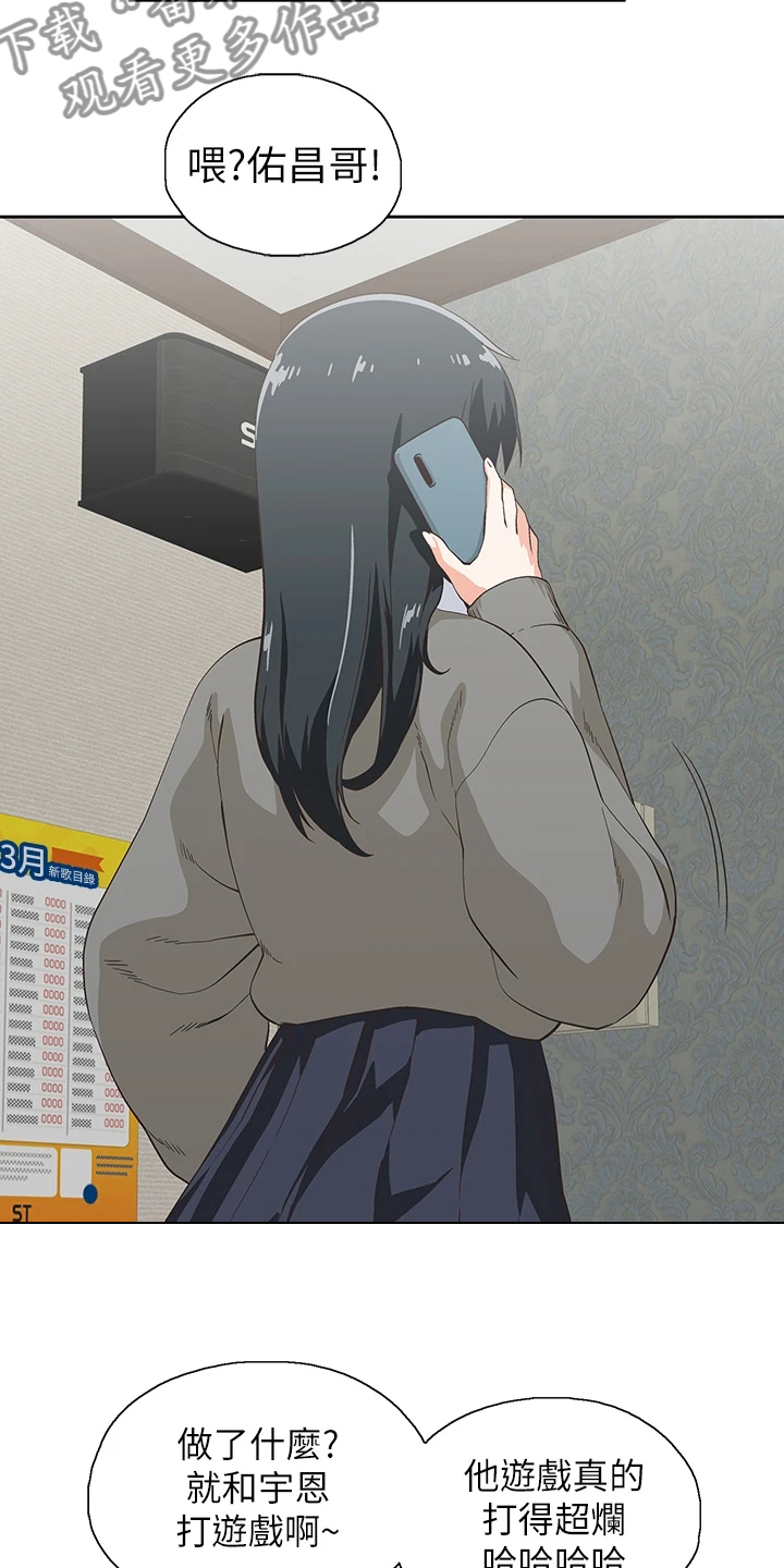 第47章：意外之人2