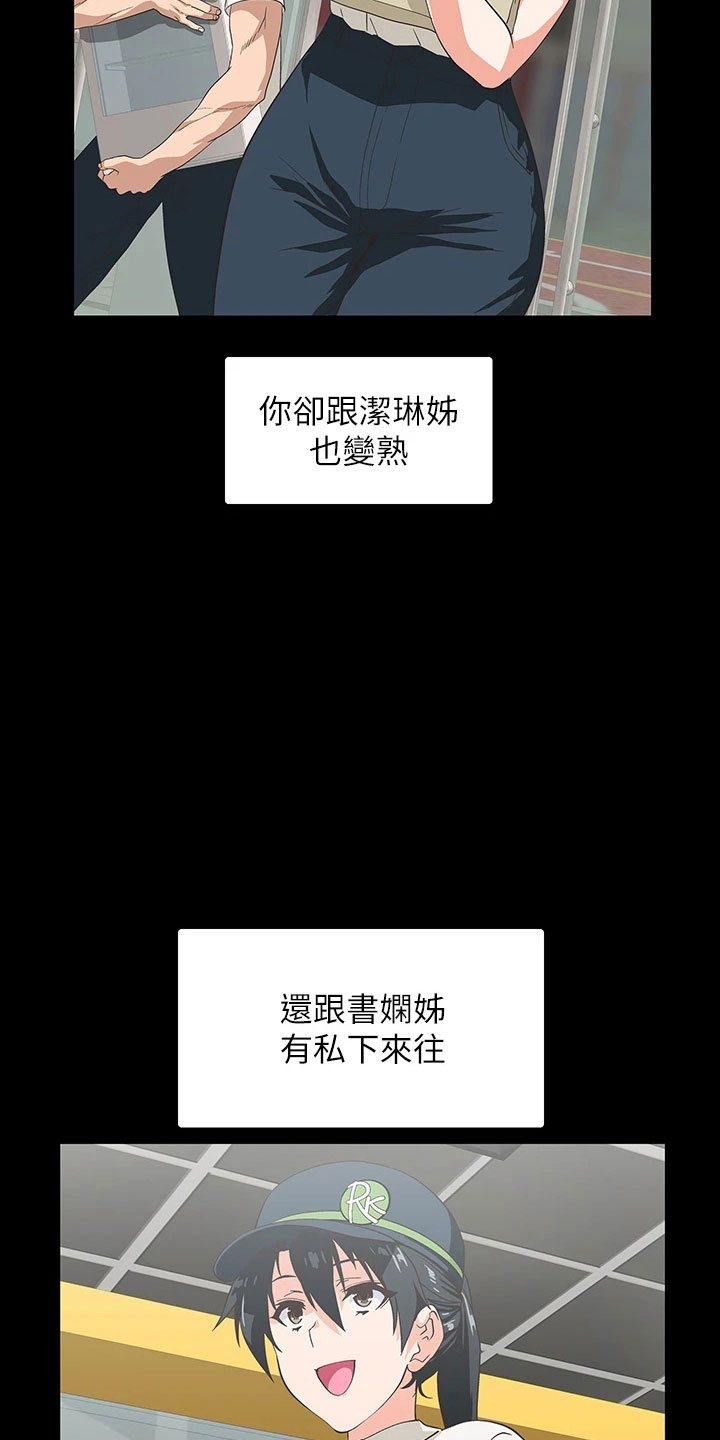 第63章：好可爱4