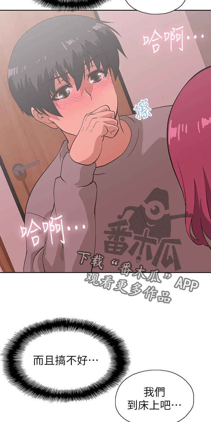 第62章：我爱你3