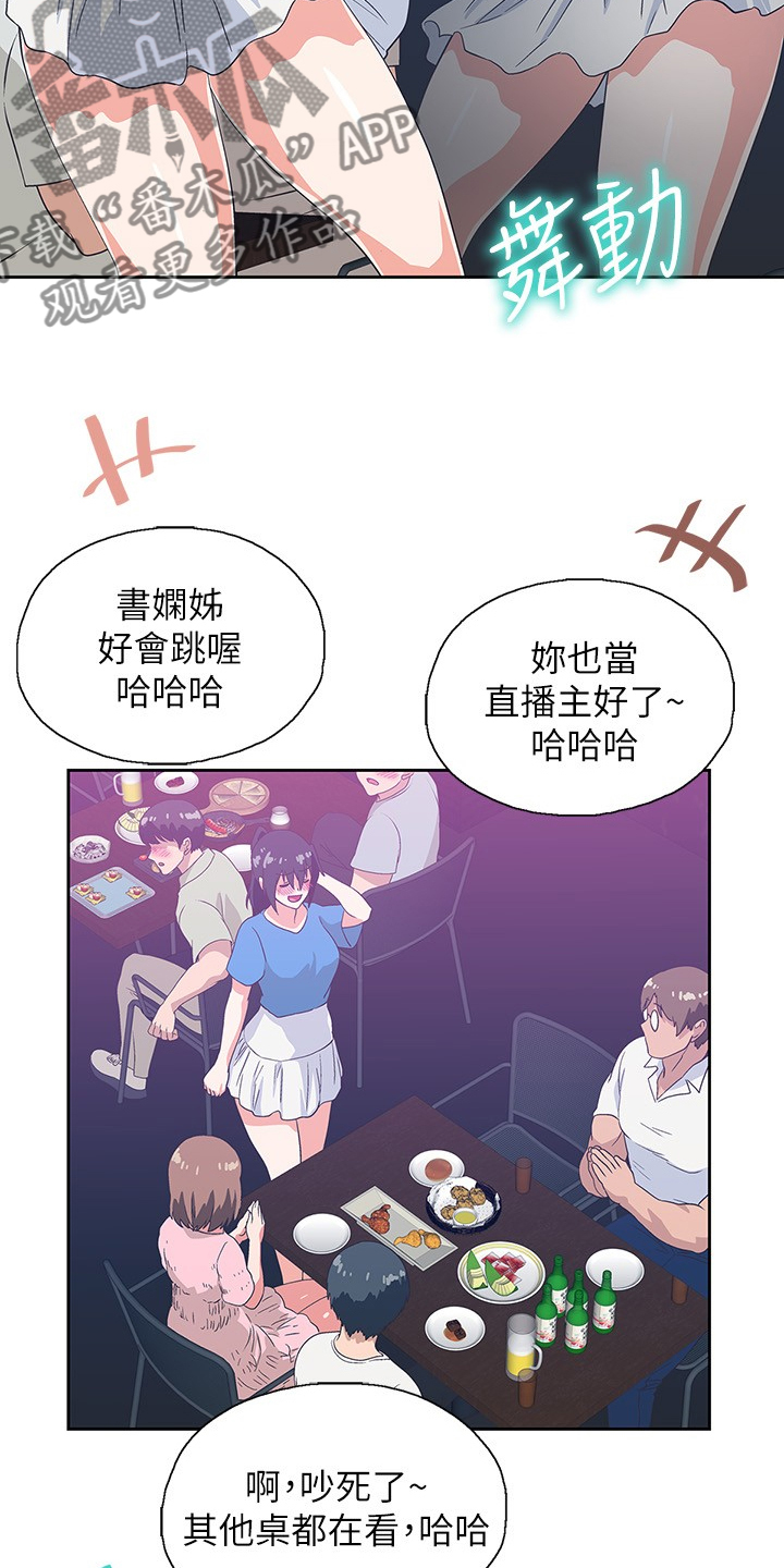 第30章：开始上班1