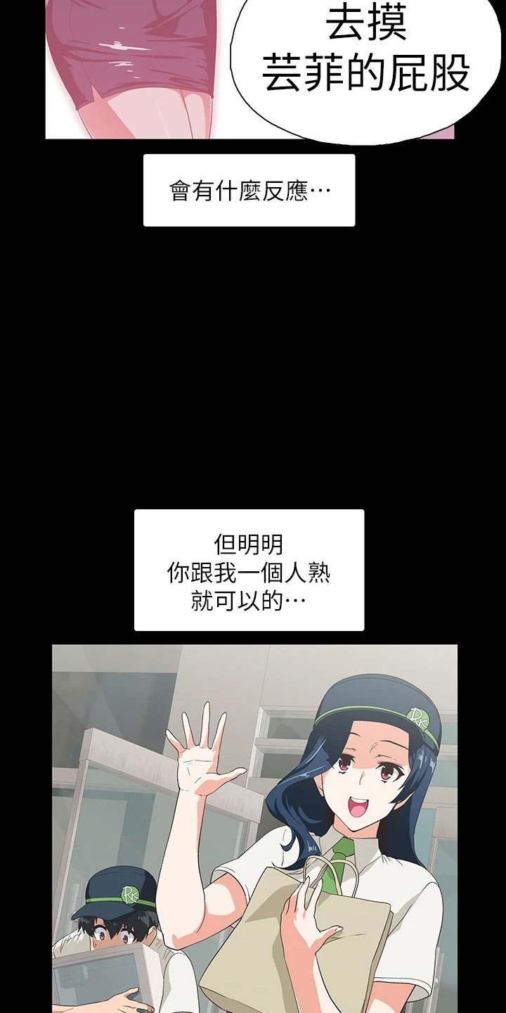 第63章：好可爱3