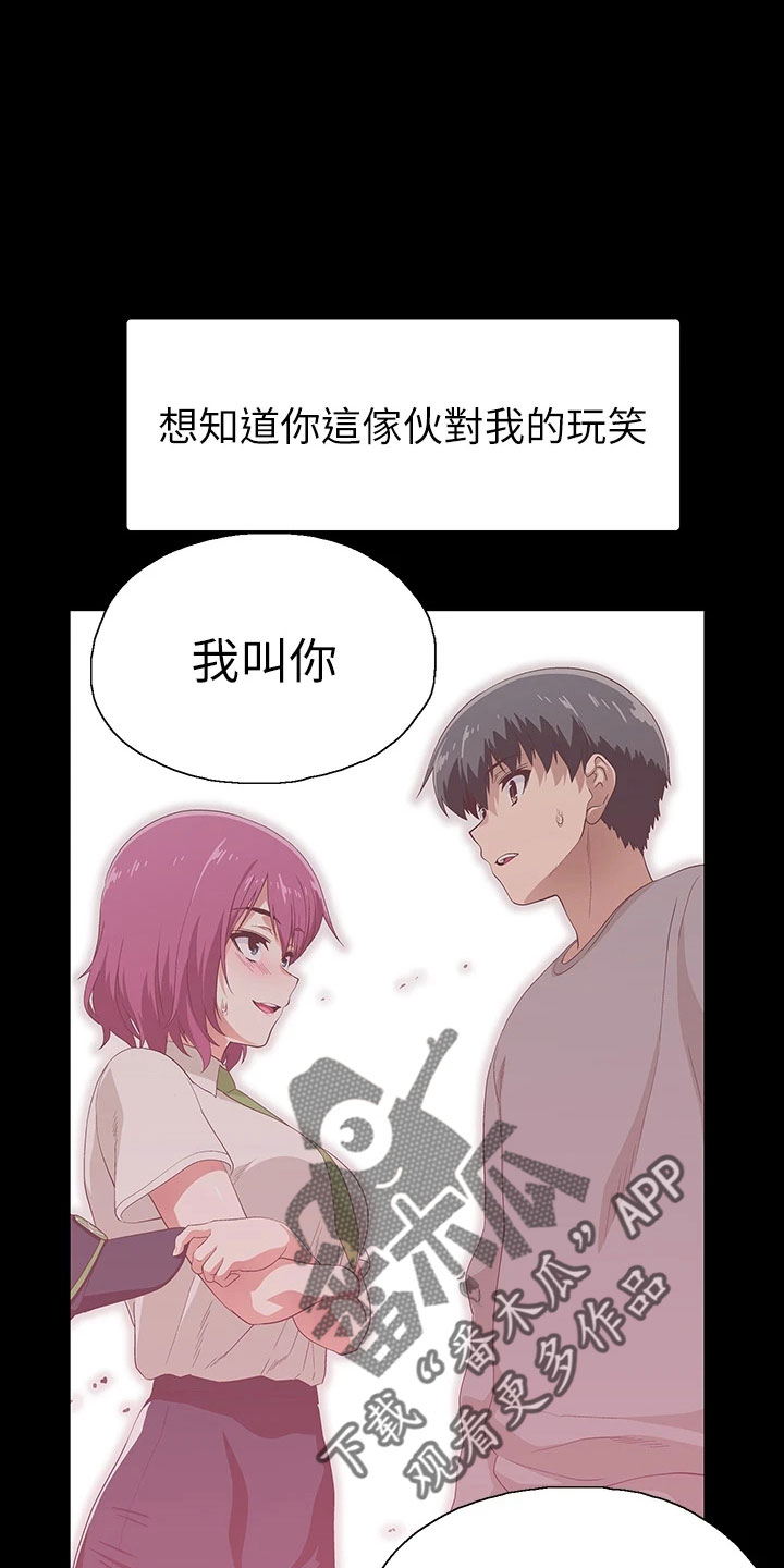 第63章：好可爱2