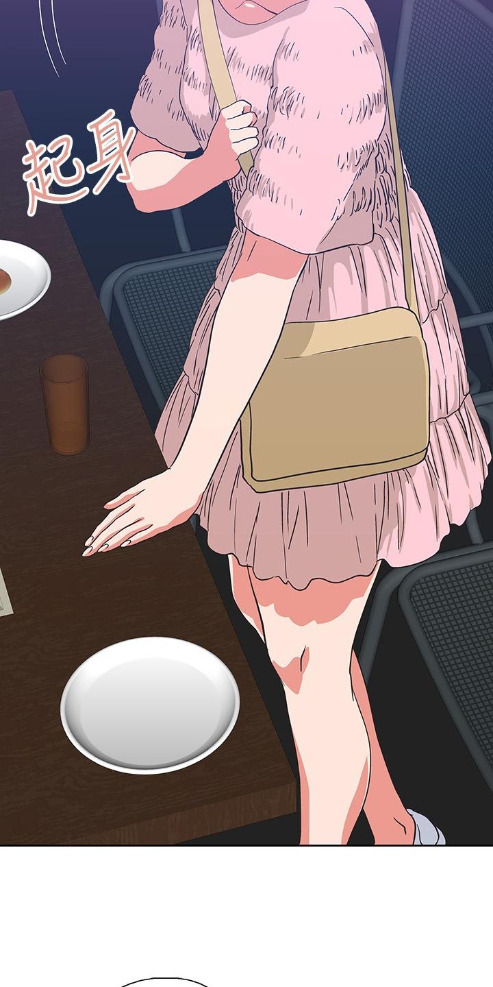 第32章：知道吗？4