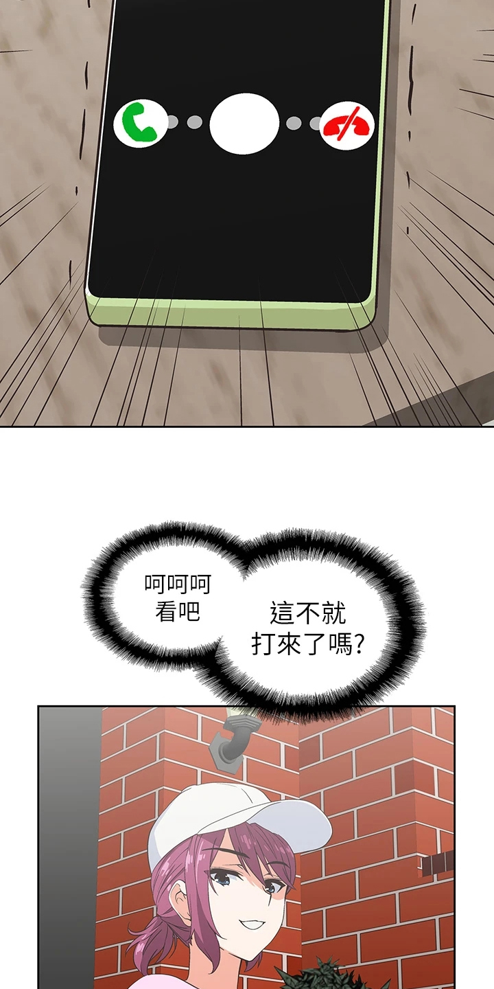 第48章：这玩具不正常3