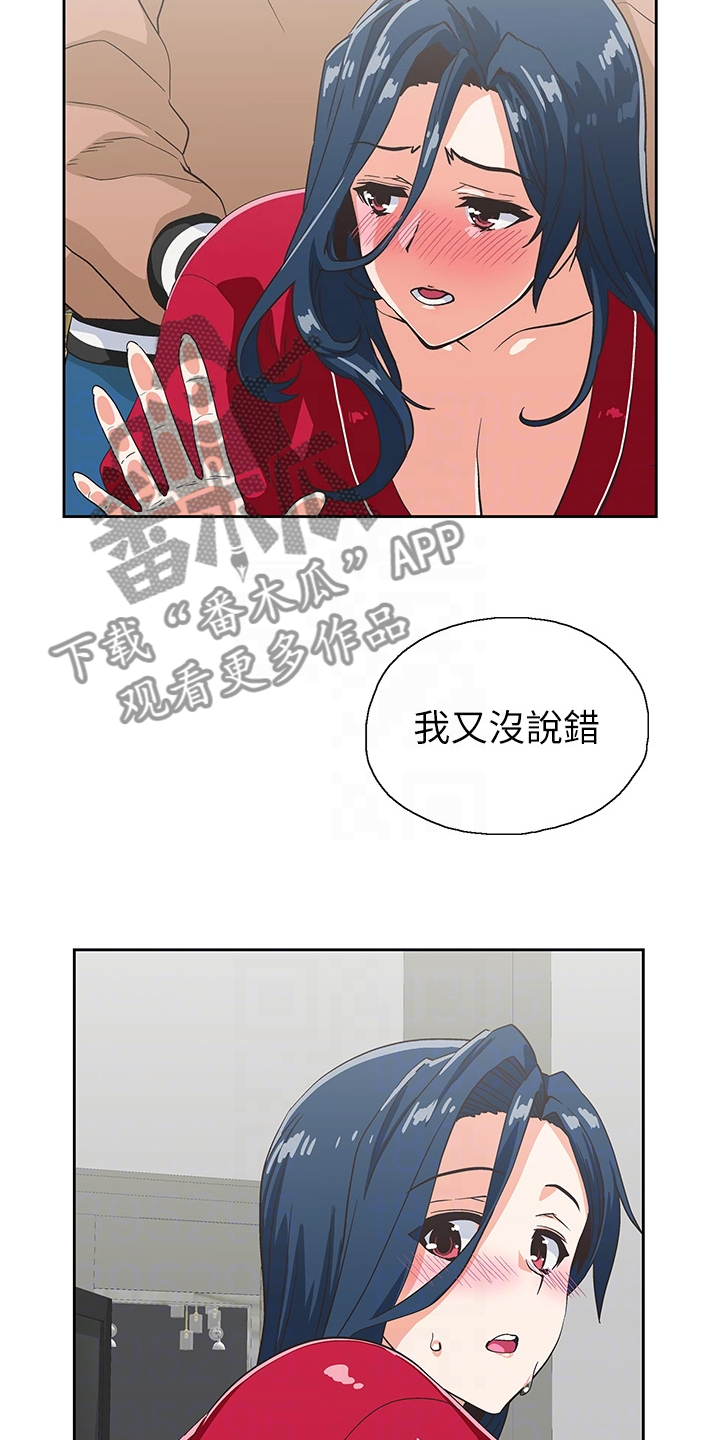 第51章：我老公不在家4