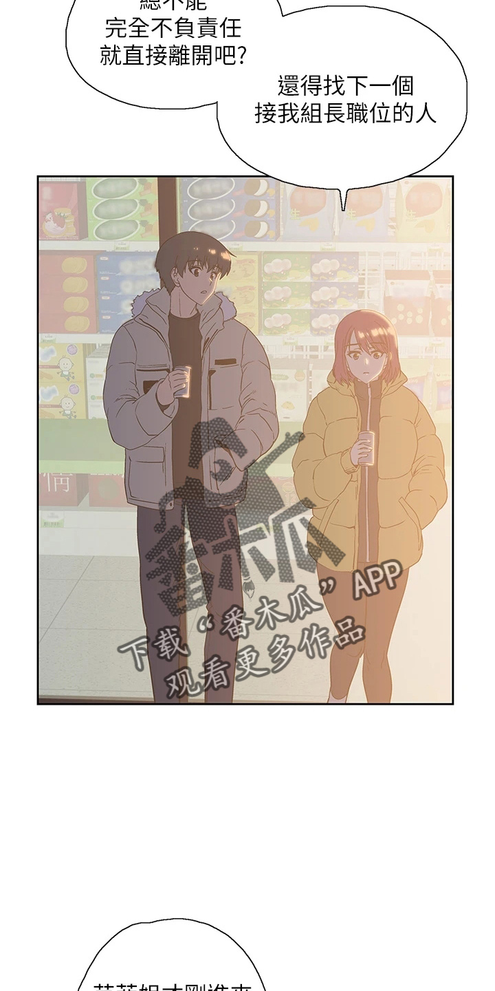 第56章：我走了1