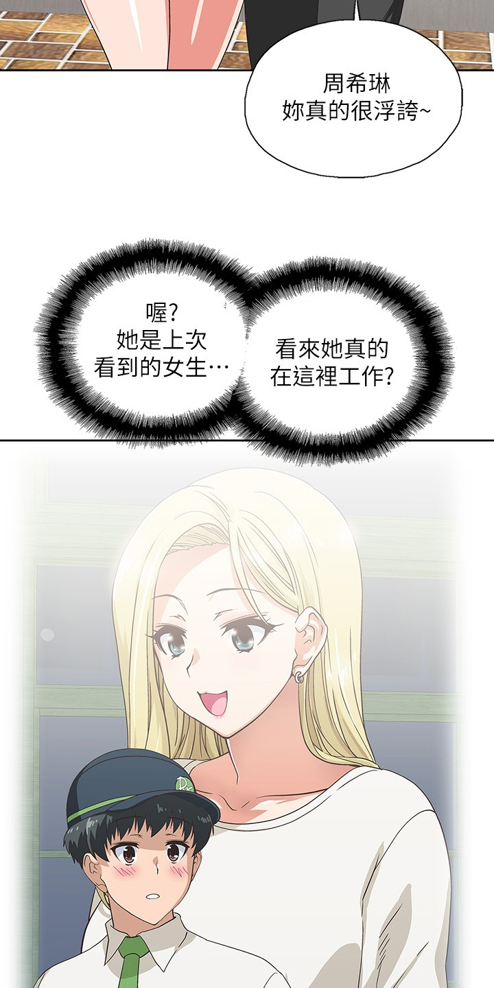 第30章：开始上班3