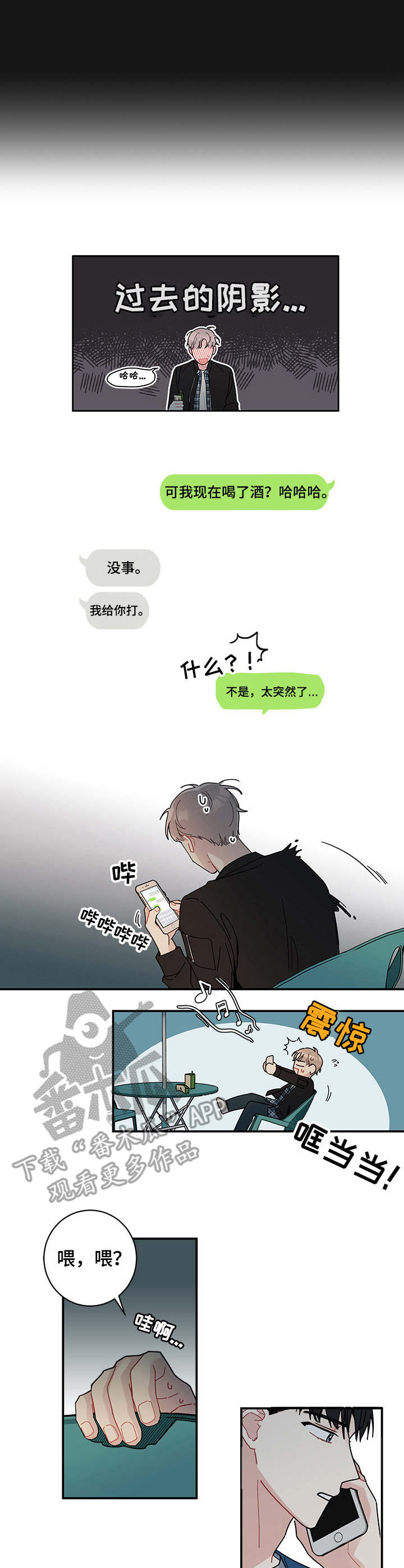 第4章：心中的答案2