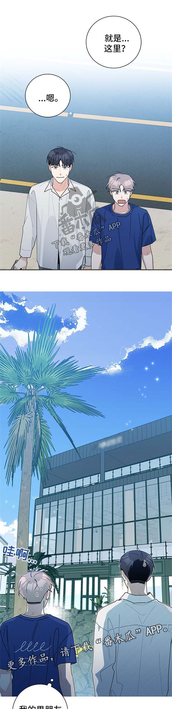 第94章：济州岛4