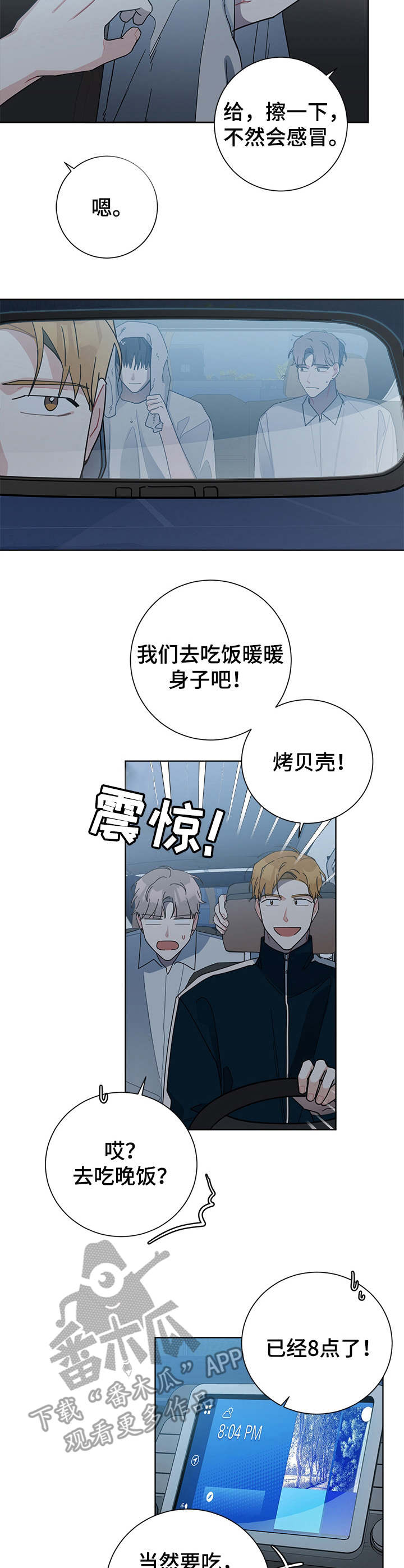 第52章：你别走2