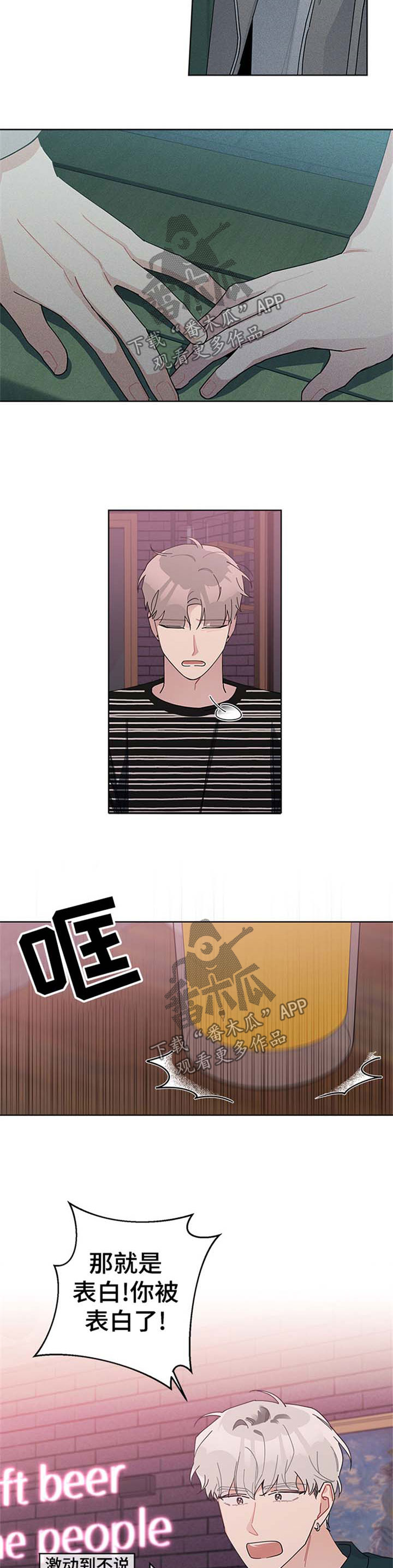 第84章：他喜欢你1