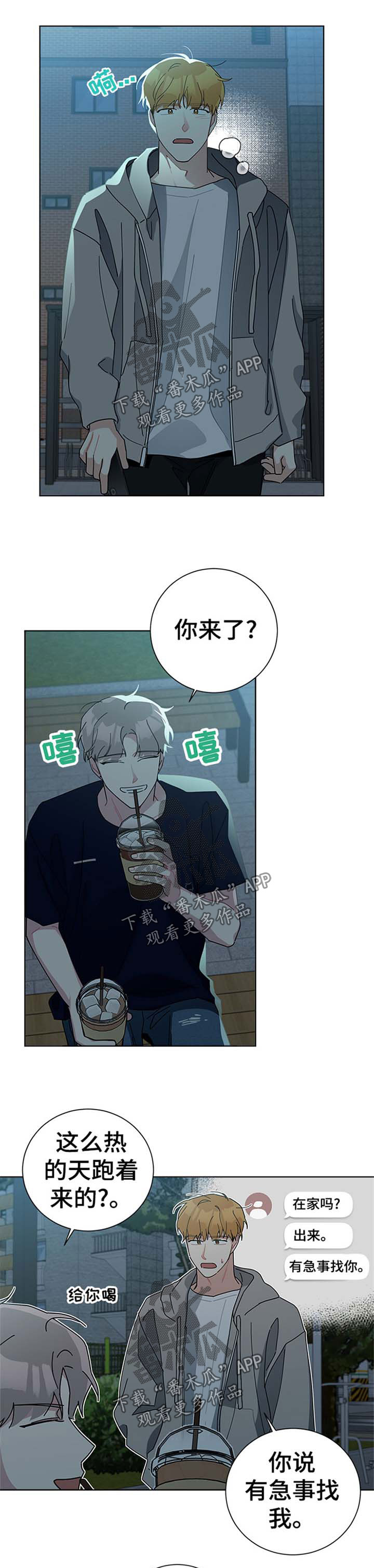 第80章：不习惯4