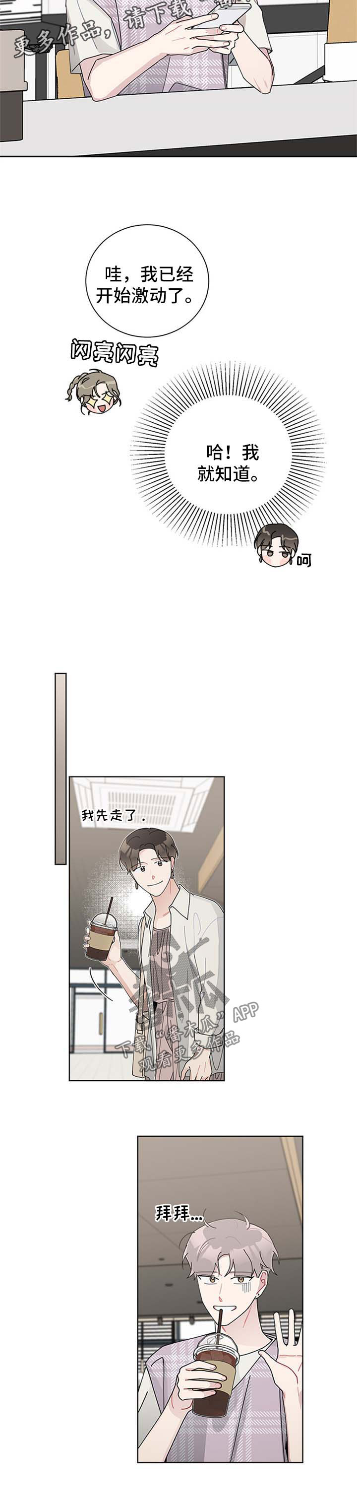 第97章：白费功夫3