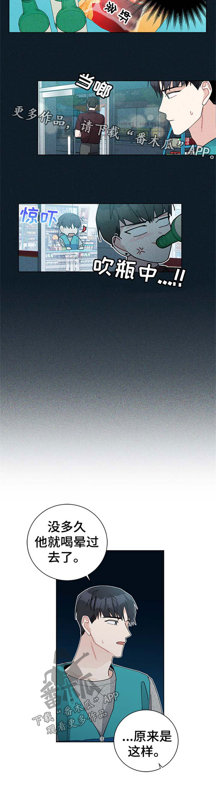 第86章：进去吧2