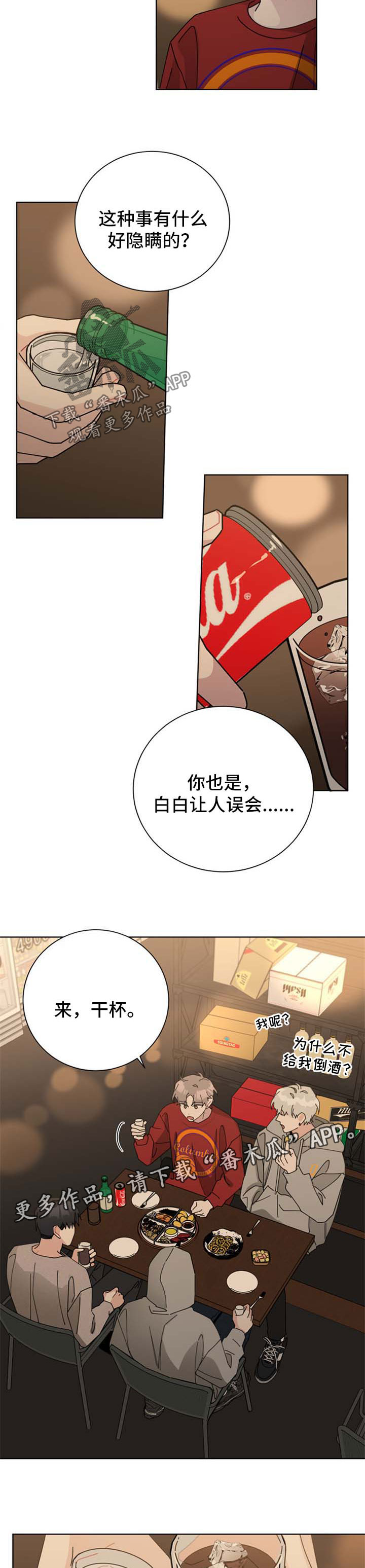 第106章：你赢了1